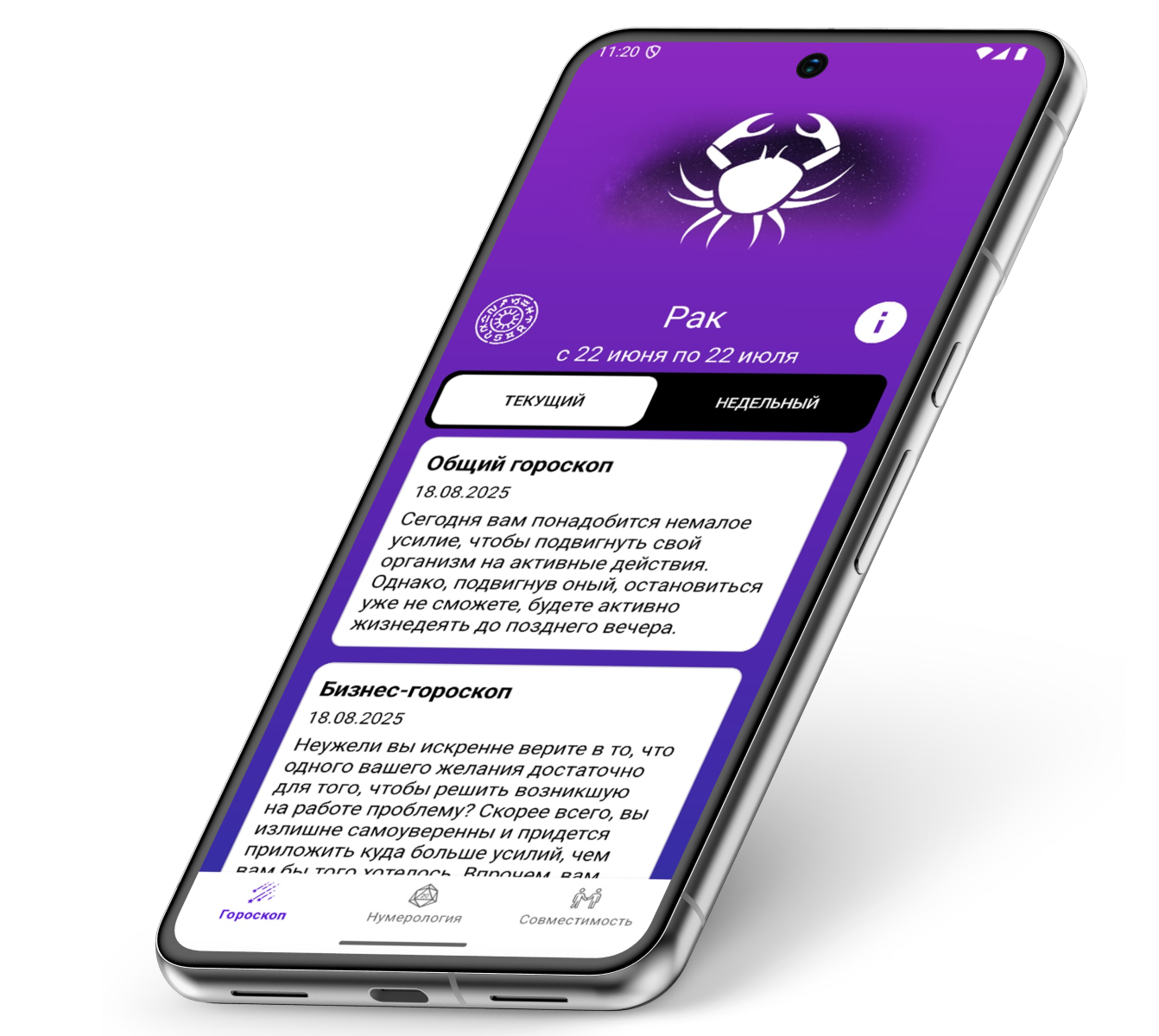 Android App